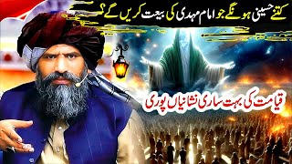 Dr Suleman Misbahi New Full Bayan  Qayamat Ki Nishaniyan  imam Mahdi Kab Aayenge [upl. by Willis608]