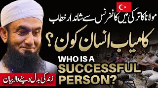 Who is Successful Person  Molana Tariq Jamil  Exclusive Bayan in Turkey [upl. by Adnahc]