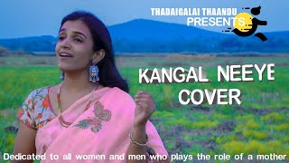 Kangal Neeye tamil cover song  Mupoluthum un karpanaigal  Thadaigalai Thaandu  Deepa Jeyachandren [upl. by Amimej]