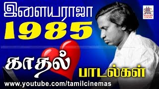 1985 Ilaiyaraja Love Songs  1985 ஆண்டு இசைஞானி இசையமைத்த காதல் பாடல்கள் [upl. by Sunil]