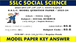 SSLC SOCIAL SCIENCE MODEL QUESTION PAPER – 202324 [upl. by Arinay178]