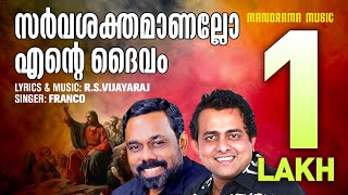 Sarva Sakthananallo Ente Daivam  RSV  Franco  Malayalam Christian Devotional Songs  Worship Song [upl. by Coltin]