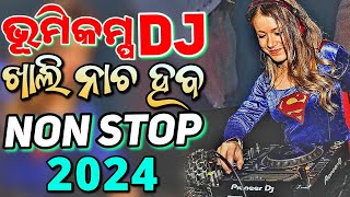 Odia Dj Songs Non Stop 2024 Superb Dj Odia Songs Hard Bass Dj Remix [upl. by Fey406]