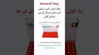 MedicineInformationt1b nausea vomiting dizziness migraine headache anxiety stemetil5mg [upl. by Seda]