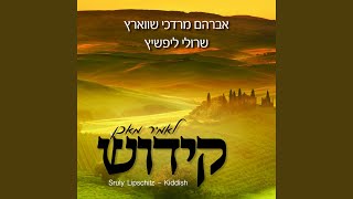 Kiddush [upl. by Akived]