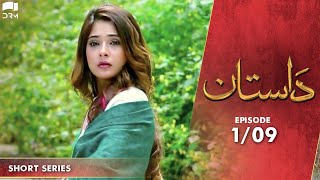 Dastaan  Episode 1  Ali Abbas Sara Khan  Pakistani Drama  C1E1O [upl. by Nonnad]