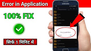 Error in Application How to remove  Sim tookit Error Problem solve  Error in application problem [upl. by Nesnaj]