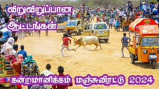 1000முறை பார்கதூன்டும் கண்டரமாணிக்கம் மஞ்சுவிரட்டு 2024 kanramanikam manjuvirattu [upl. by Paton403]