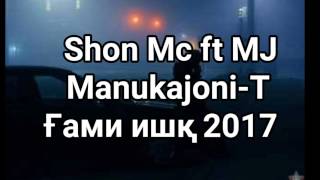 Shon mc ft MJ ft ManukajoniT Гами ишк 2017 [upl. by Sukcirdor]