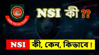 NSI কী  NSI এর কাজ কী  আবেদনের পদ্ধতি  NSI সার্কুলার ২০২৪  What Is NSI How To Apply NSI 2024 [upl. by Annovaj]