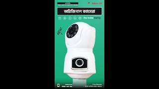 V380 এর নতুন সিসি ক্যামেরা দেখুন  V380 Pro WiFI IP CCTV Q25 R4 C2  Above IT [upl. by Mariana]