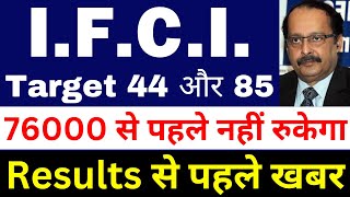 बड़ा बयान  ifci share latest news  ifci share latest news today  ifci latest news  ifci share [upl. by Thorma]