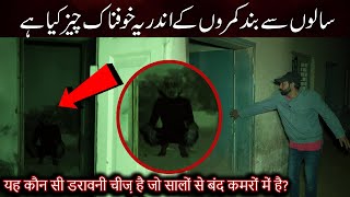 Saalo Sy Band Ghr Main Khofnak Makhlooq😱  Woh Kya Hoga Horror Show  Ghost Hunters  Ghost Videos [upl. by Merat]