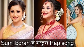 Sumi borah নতুন Rap song [upl. by Cairns47]