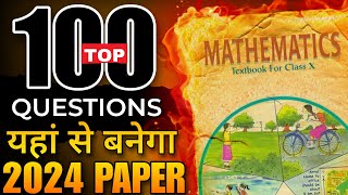 Class 10 Maths TOP 100 Questions🔥 Most important hotspot questions 2024🔥 [upl. by Sabian]