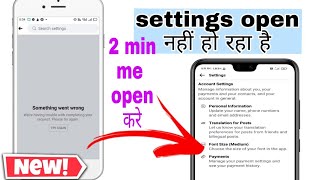 Facebook Settings Not Opening Problem Solved How To Fix Facebook Something Went Wrong Proby [upl. by Ailegra]