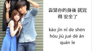 王心凌 feat 羅志祥 Pei Wo Dao Yi Hou 陪我到以後 LyricsPinyin [upl. by Anitsahs]