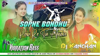 Sapne Bondhu Pabi Re Tu AmakeOld Purulia SongVibration Bass MixxDj Kanchan X Dj P2P X Dj AB [upl. by Salahcin]