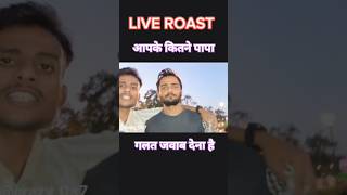 🔞LIVE ROAST 😂🤣comedyminivlog youtubeshorts funny roast LIVEROASTA3R1ARSHUVLOGSviralshortsyt [upl. by Thibaut971]