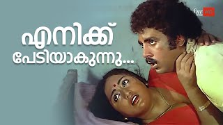 ഇങ്ങനെയൊന്നും വേണ്ട ഇത് പാപ്പമാണ്  Malayalam movie scenes [upl. by Kondon59]