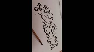 Khannam Calligraphy persiancalligraphy [upl. by Ellinad100]