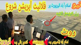 New Islamabad Airport Route Map and Travel Guidance from old Airport AzharHashmi  IIAP [upl. by Gerius]