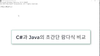 C과 Java의 초간단 람다식 비교 [upl. by Nomed]