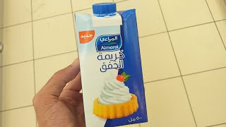 ALMARAI Whipping Cream 500 ml  المراعي كريمة الخفق 500 مل [upl. by Llesram]