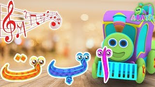 Dancing Arabic Alphabet Song With Battar Hijaiyah Trains For Children and Kids  Abata Channel [upl. by Hyacinth]