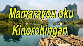 Mamarayou  Lirik DusunBM [upl. by Eirrot]