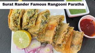 Surat Ka Famous Rangooni keema Paratha Ramzan Special Rander Surat Keema Paratha recipe hindi urdu [upl. by Adamok944]