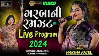 Harsha Patel 2024 new garba  titoda and six step garba vairalvideo trendingvideo DJBARIYA2 [upl. by Nido191]