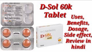 DSol 60k Tablet  Vitamin D3 Tablet  D Sol 60k Tablet Uses Benefits Dosage Review in Hindi [upl. by Enner]