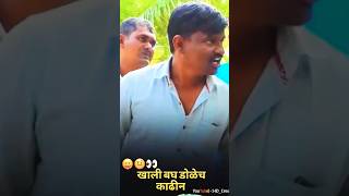 mehunabalasaheb comedy video  ‪gavranfilmsproduction‬ chandal chukadichya karamati  shorts fyp [upl. by Kuehn]