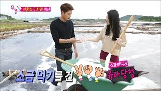 【TVPP】YuraGirls Day  Mission  Get 100Kg Salt 이사 위해 염전에서 땀 빼는 쫑아커플  We Got Married [upl. by Marsiella]