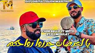 Cheb Bello 2023 Ya L3Radat 7arzou Rwahkom FT DJ Moulay amp Mito © Music Vidéo Rai [upl. by Sitoeht]