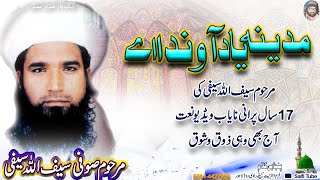 Madina Yaad Anda Ay👌 Saifi Naat👌Sufi Saifullah Saifi [upl. by Eirolav696]