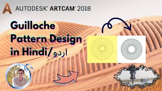 Guilloche Pattern Design in Artcam 2018 tutorial in Hindi [upl. by Atirak]