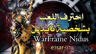 احترف اللعب بشخصية نايدس في وار فريم WarFrame Play as Nidus [upl. by Atikihs447]