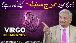 Virgo December 2023  Monthly Horoscope  Virgo Monthly Horoscope  Syed M Ajmal Rahim [upl. by Varden]