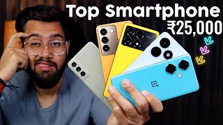 Top 5 Best Mobile Phones Under ₹25000⚡ Flipkart amp Amazon 2024  Best Phone Under 25000 😱 [upl. by Enoed]