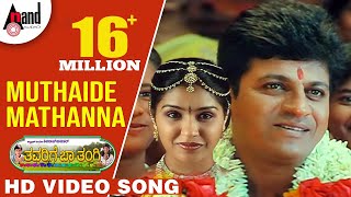 Thavarige Baa Thangi  Muthaide Mathanna  HD Video Song  Shivarajkumar  Anu Prabhakar  Radhika [upl. by Sekoorb]