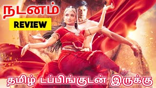 Nadanam 2022 Movie Review Tamil  Nadanam Tamil Review  Nadanam Movie Review [upl. by Enaht498]