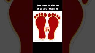 Dhanteras ket din apne ghar mein 6 saman jarur laen Ghar dhan dhanya se hoga purntranding [upl. by Suoivatram]