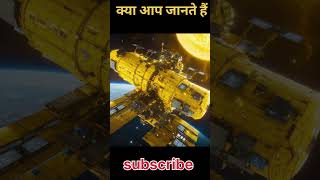 The international space station is more expensive 😱 spacefacts shorts facts viral trending [upl. by Helas]