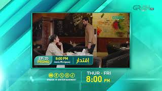 Iqtidar Drama Episode 20  Promo  Ali Raza  Anmol Baloch  pakistanidrama [upl. by Yrrum]