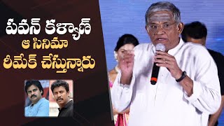 Tanikella Bharani Confirms Samuthirakani Movie With Pawan Kalyan  VinodhayaSitham [upl. by Childs]