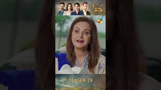 Jafaa  Teaser Ep 29  shorts seharkhan usmanmukhtar mawrahussain pakistanitv [upl. by Faxon]