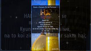 Imam Husain Sayings Hazrat imam Ali Sayings deen ki baate shorts [upl. by Arul]