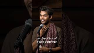 Jab Pida se man phatata ho Poem by Shubham Shyam A part of Gaon Shahar aur Main [upl. by Lipkin]